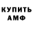 Amphetamine VHQ Keward