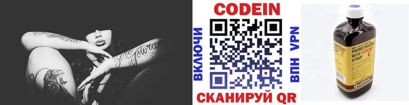 Кодеиновый сироп Lean Purple Drank  Сясьстрой 