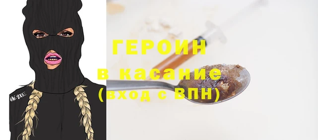 стафф Армянск