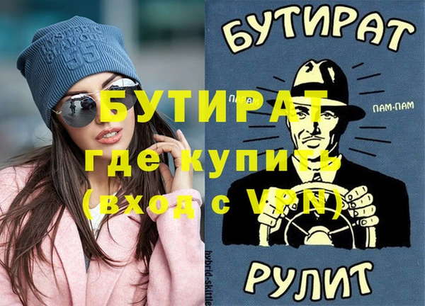 стафф Армянск