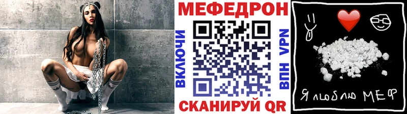Мефедрон кристаллы Сясьстрой
